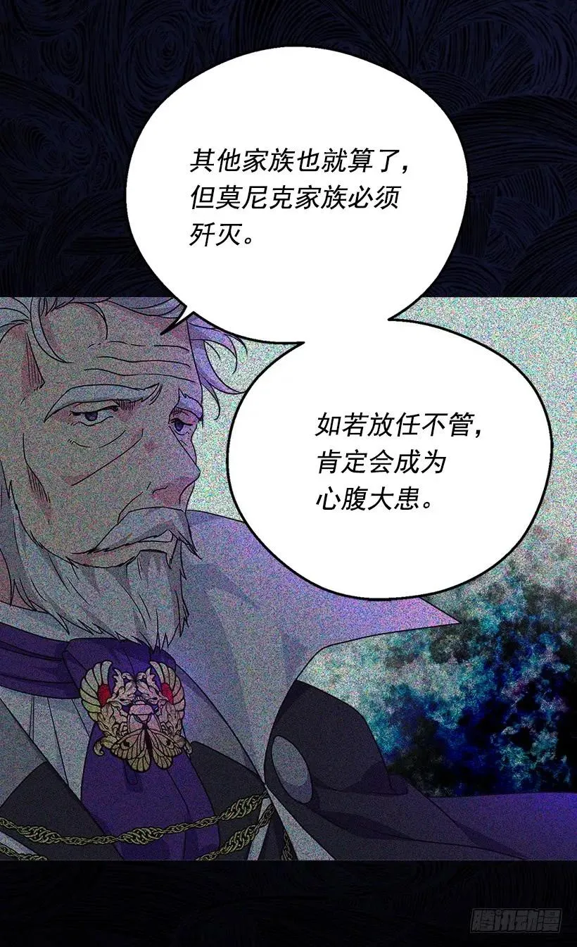我愿放弃一切守护你 第6页
