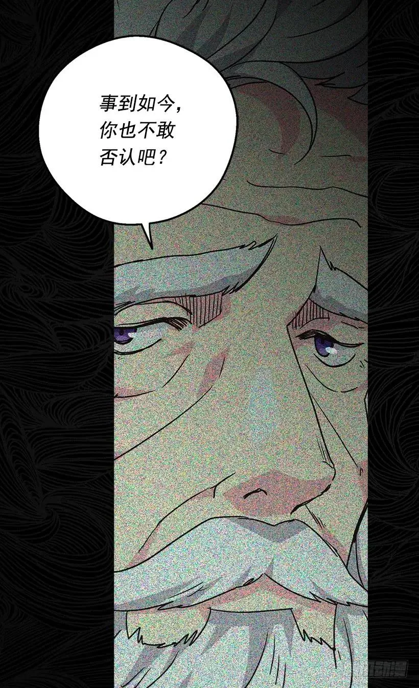我愿放弃一切守护你 第8页