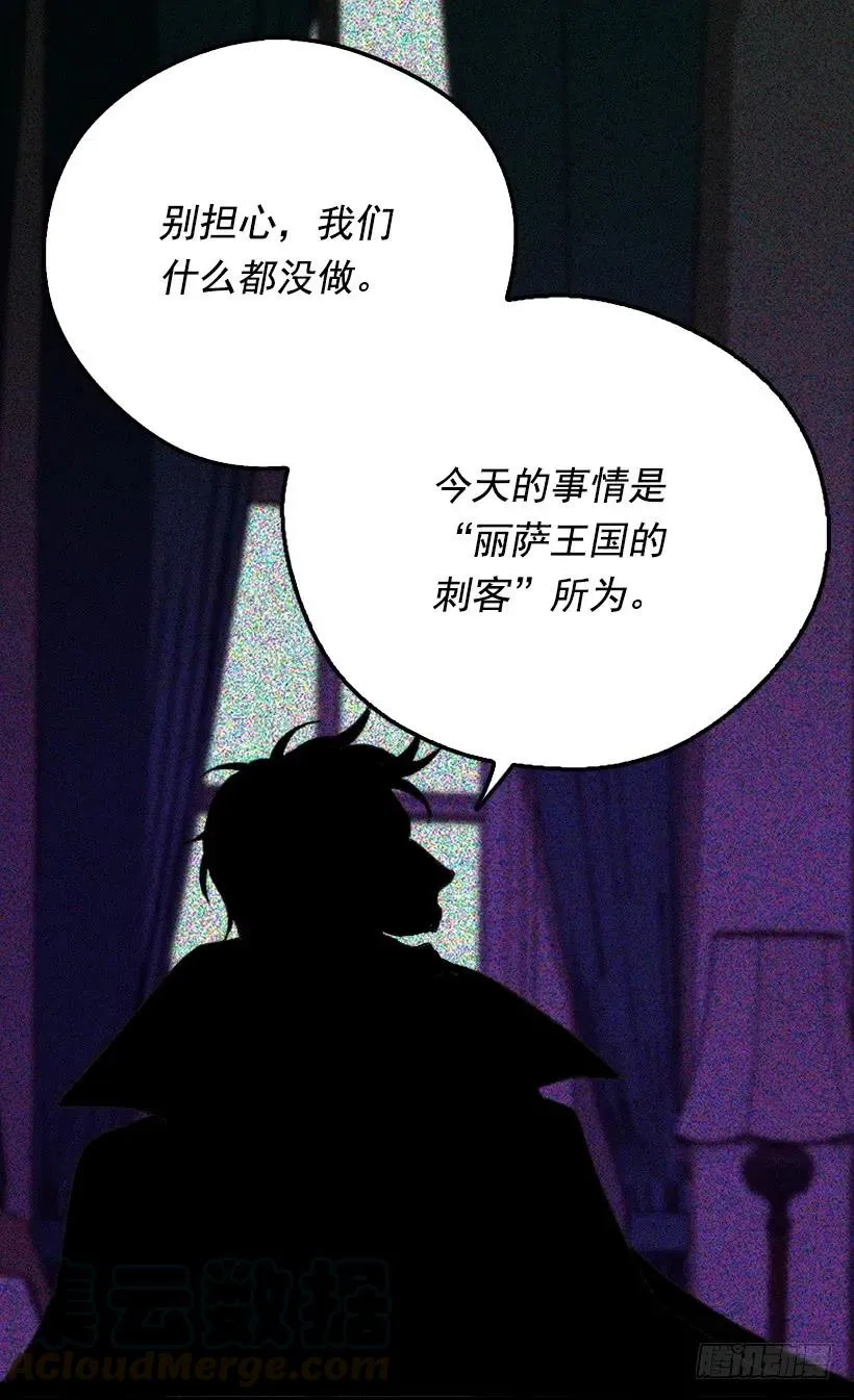 我愿放弃一切守护你 第9页