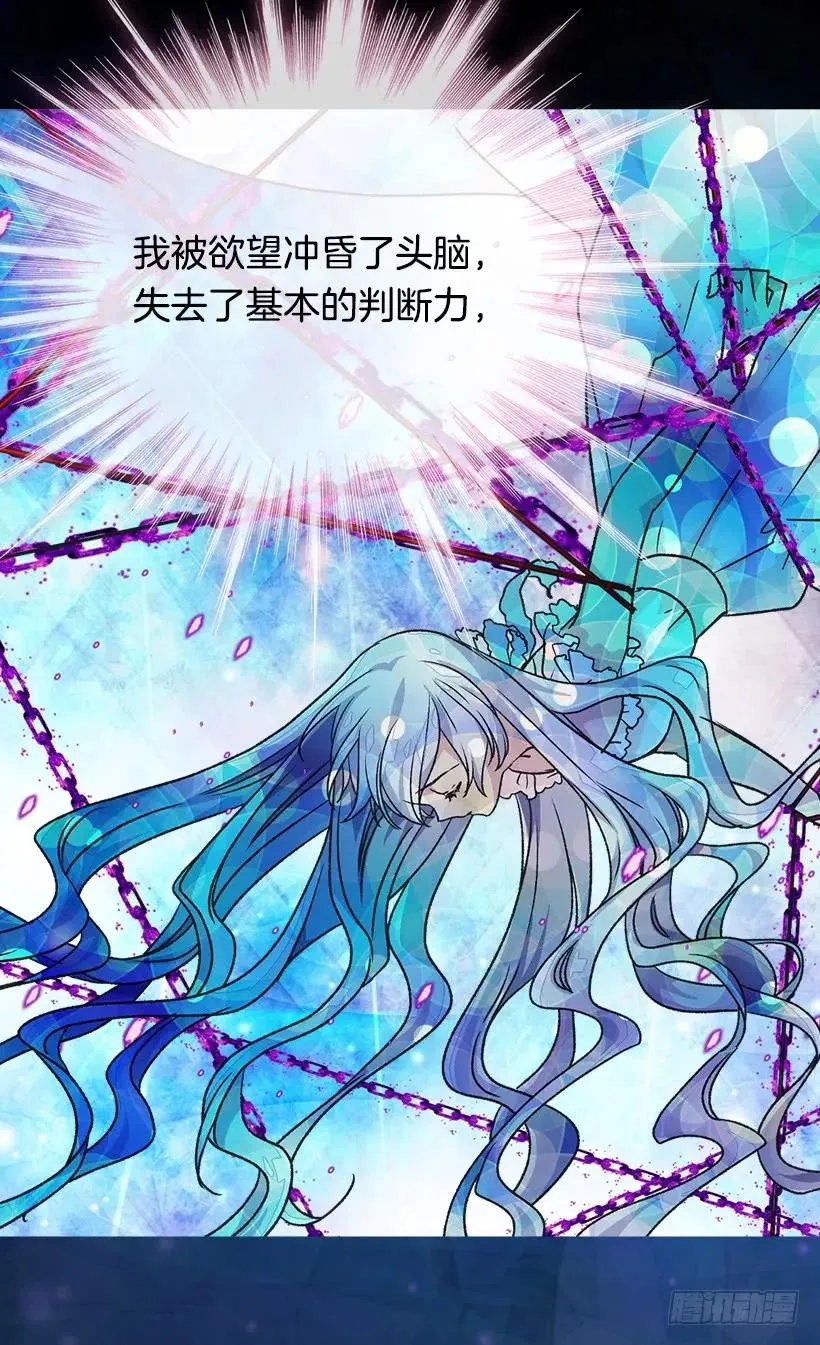 我愿放弃一切守护你 第12页