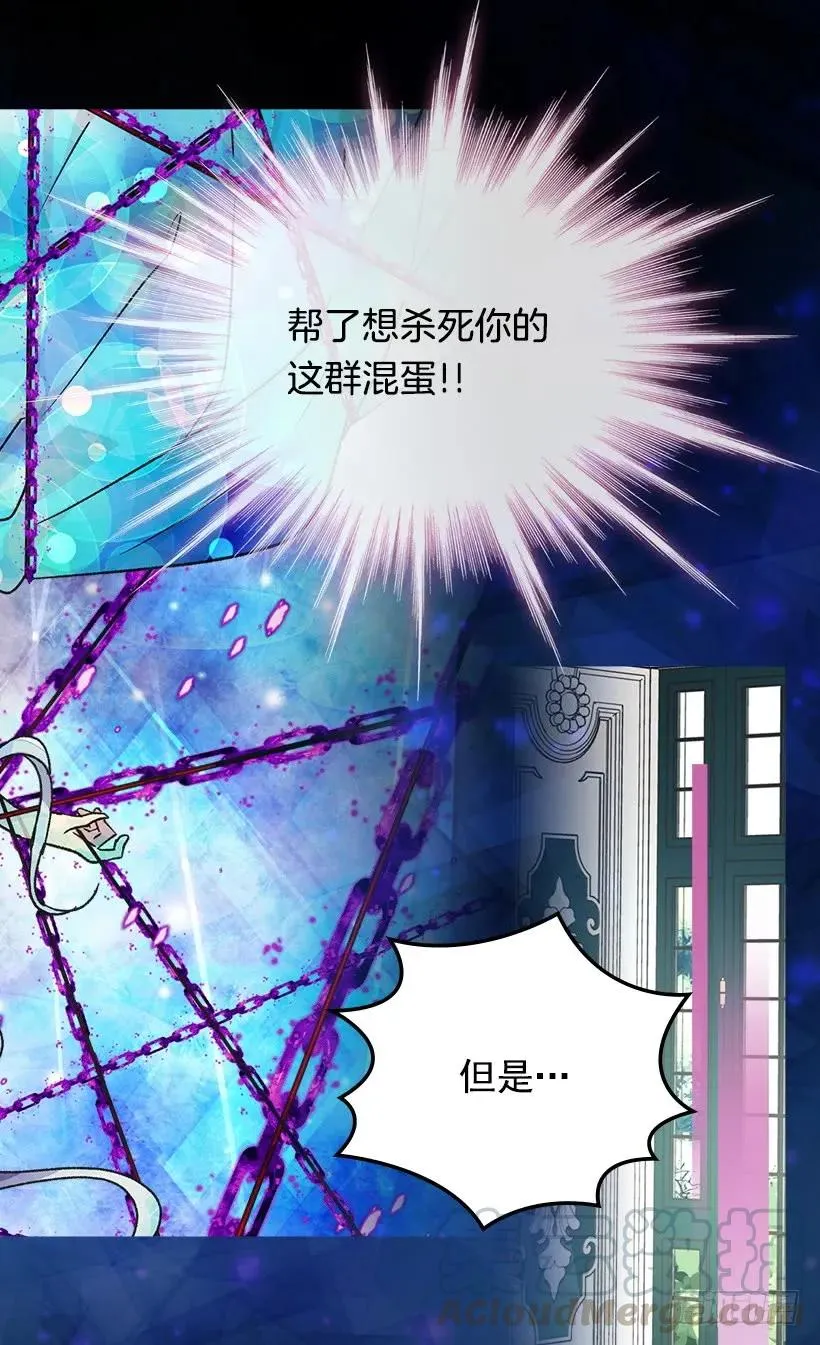 我愿放弃一切守护你 第13页
