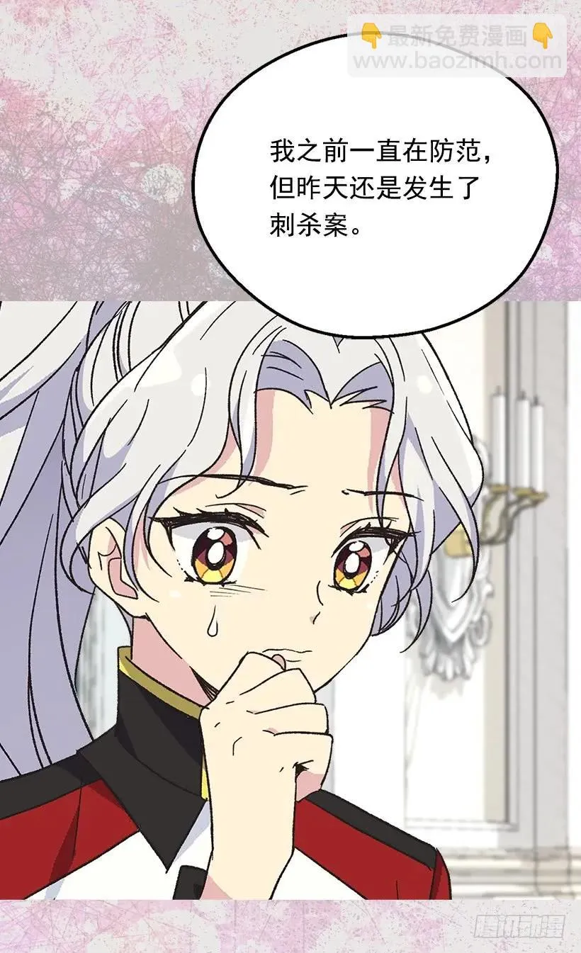 我愿放弃一切守护你 第15页
