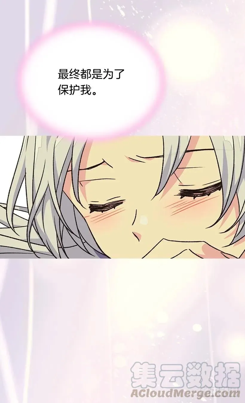 我愿放弃一切守护你 第21页