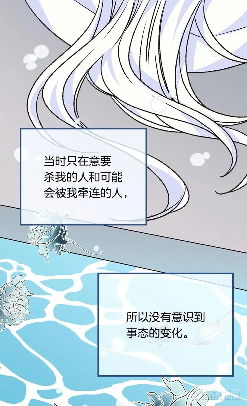 我愿放弃一切守护你 第22页