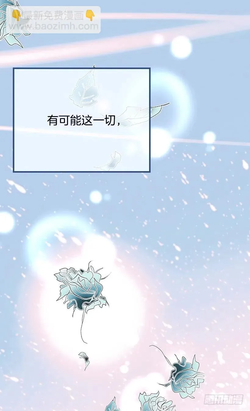 我愿放弃一切守护你 第24页