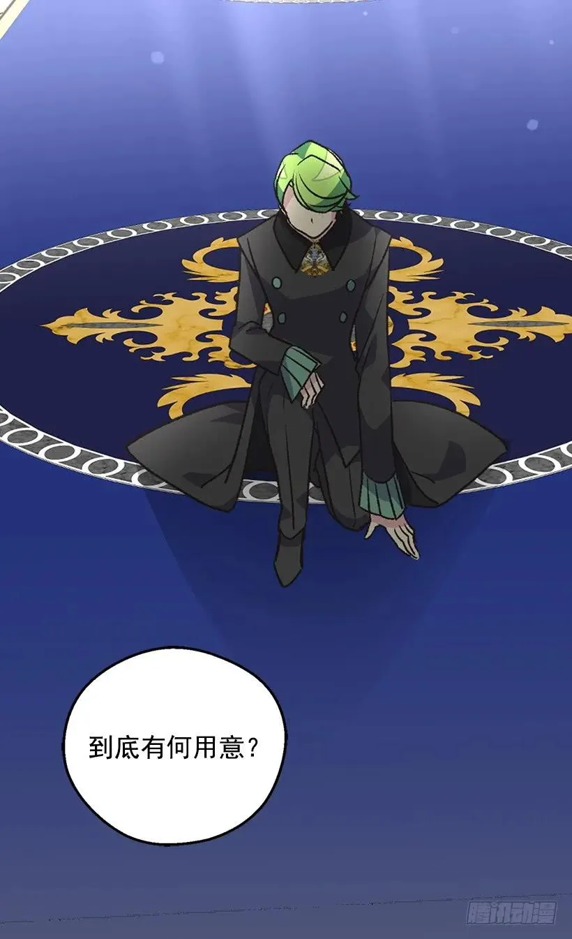 我愿放弃一切守护你 第32页