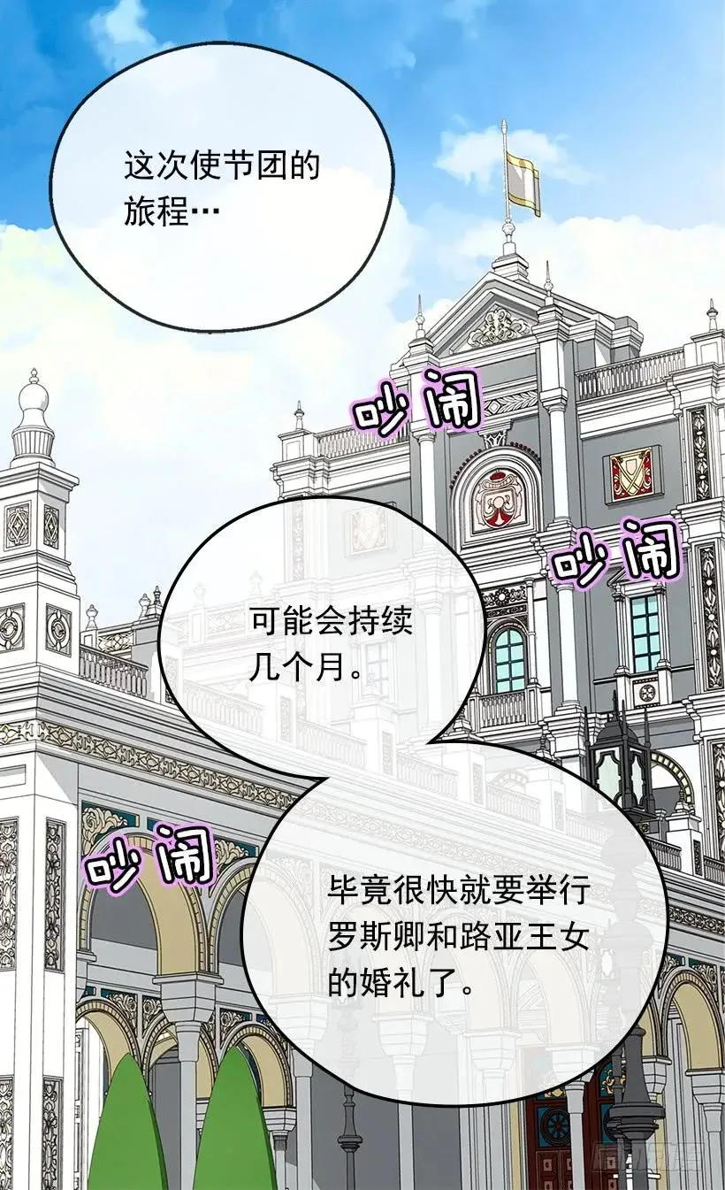 我愿放弃一切守护你 第39页