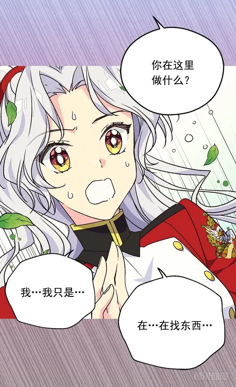 露娜 第3页