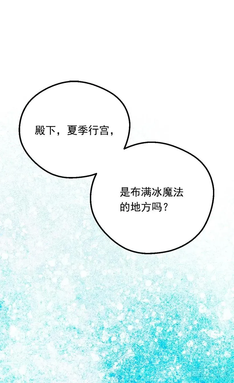 露娜 第11页