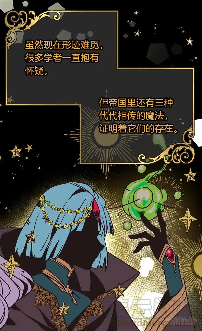 露娜 第13页