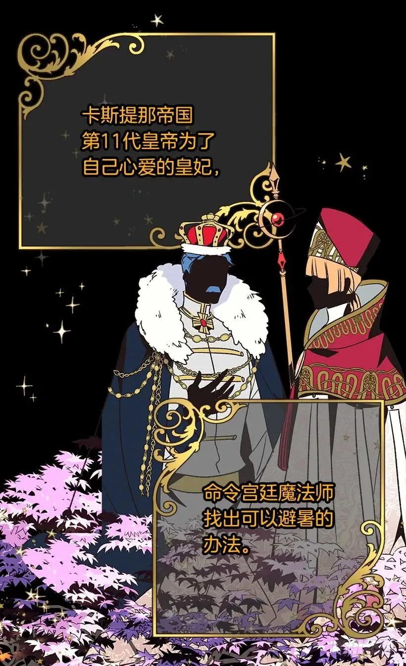露娜 第16页