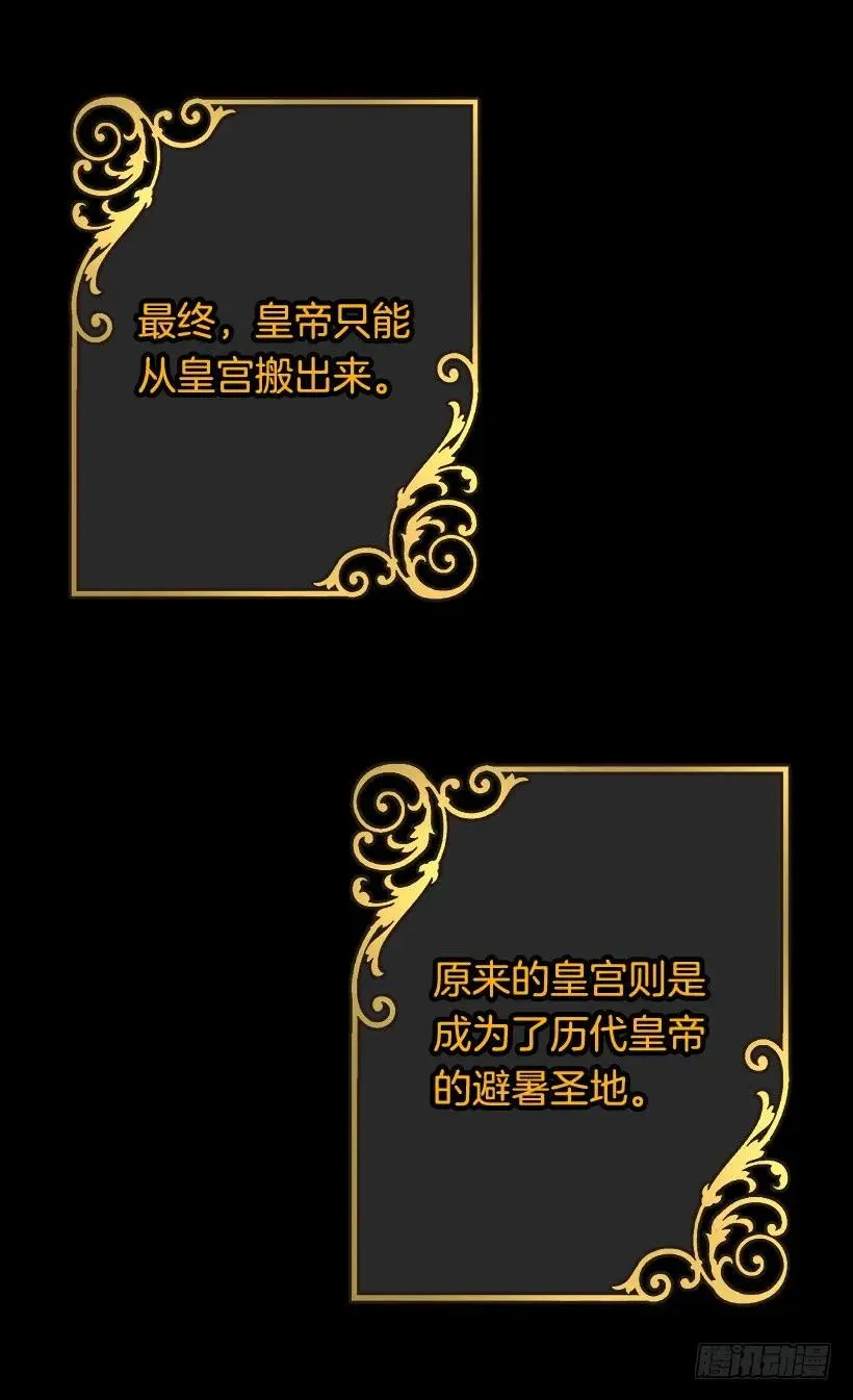 露娜 第20页