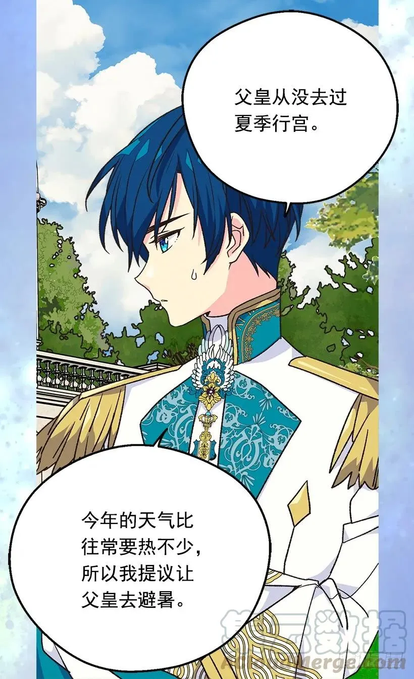 露娜 第21页