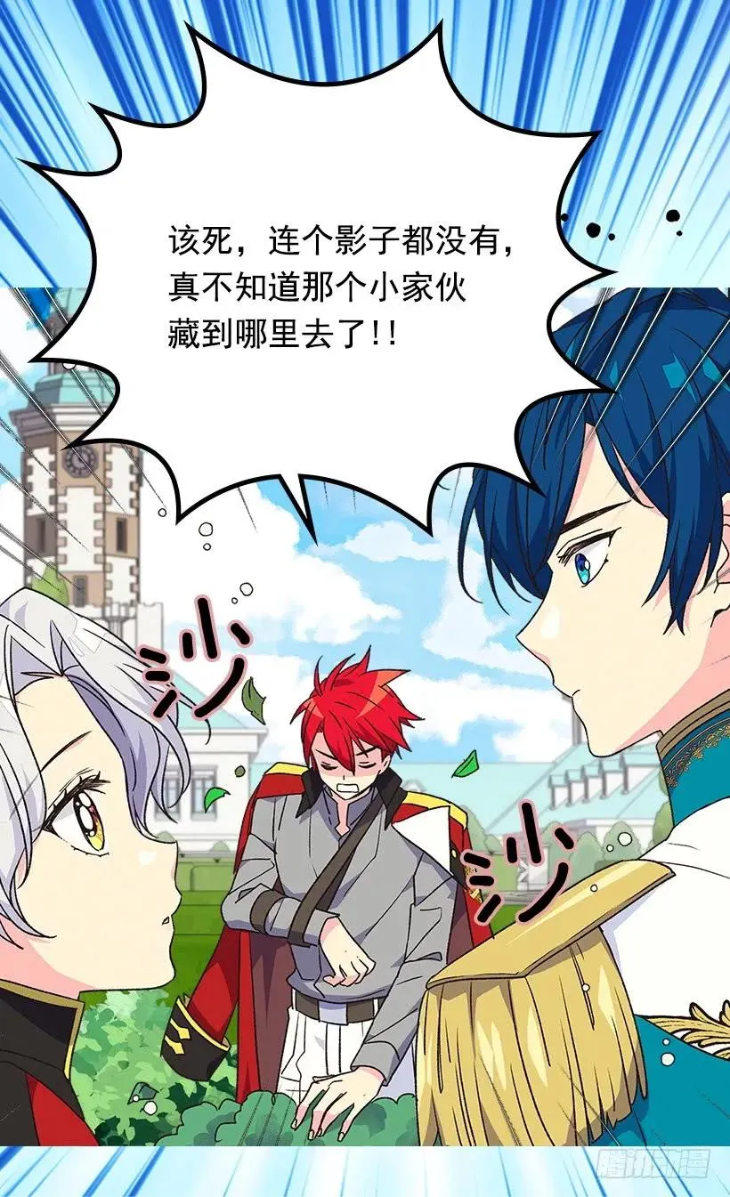 露娜 第24页