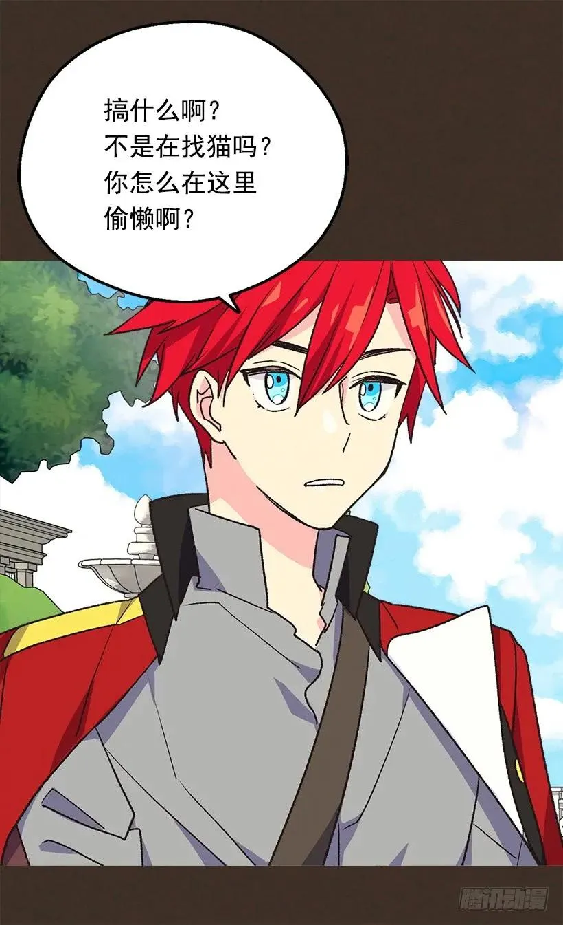 露娜 第26页