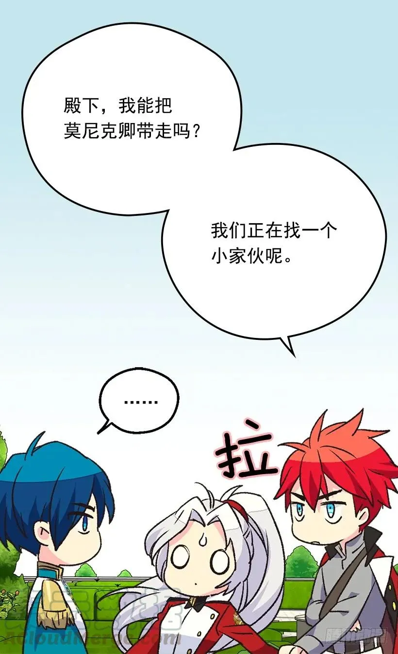 露娜 第29页