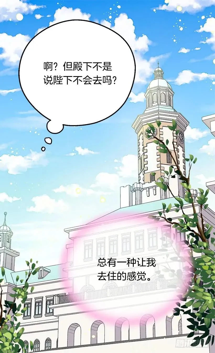 露娜 第48页