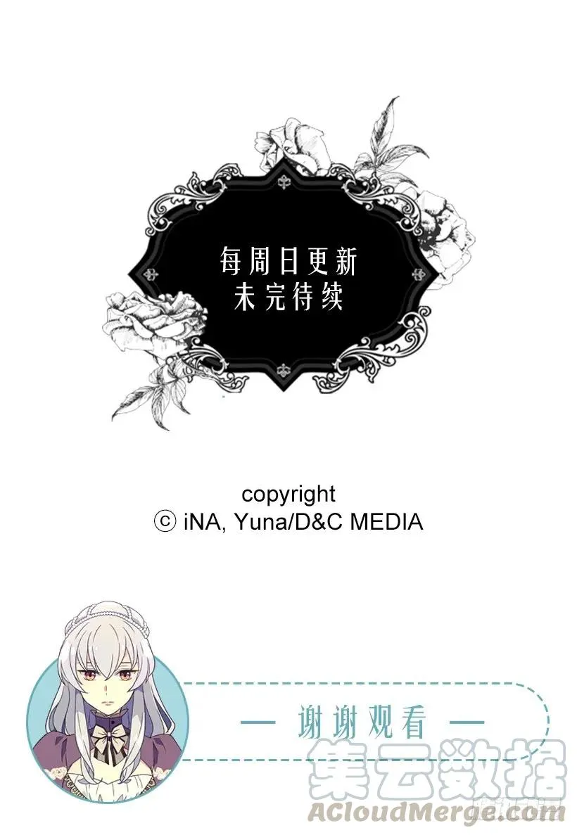 露娜 第53页