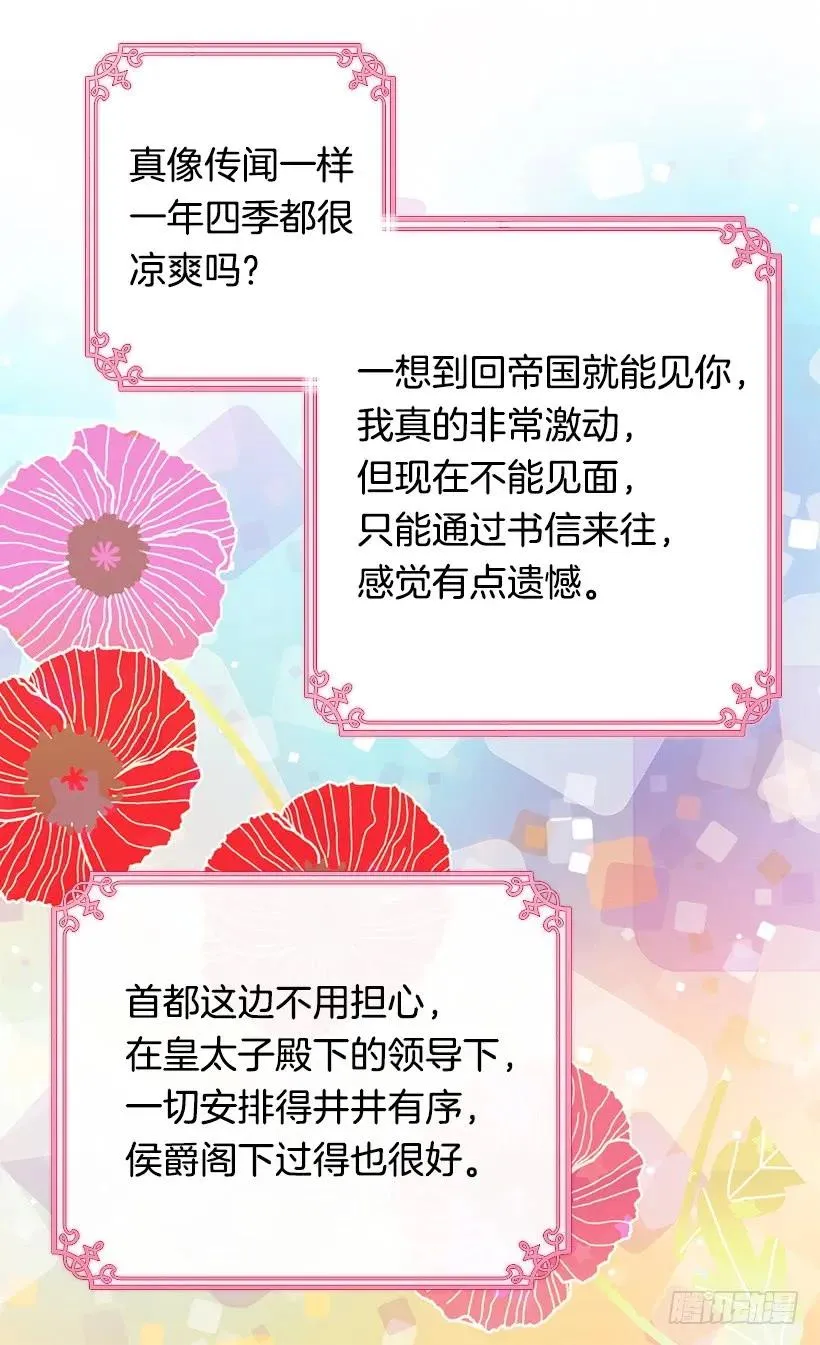 渴望 第4页