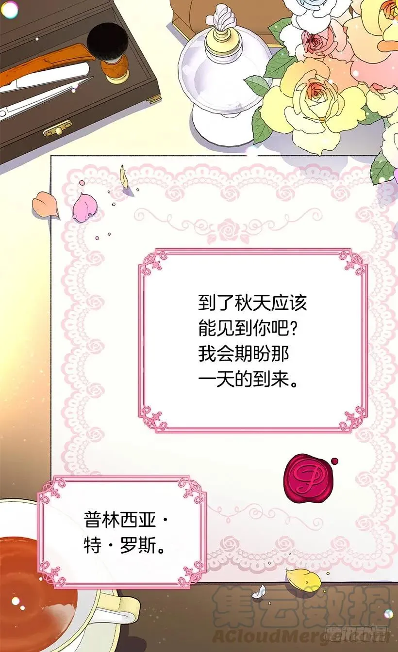 渴望 第5页