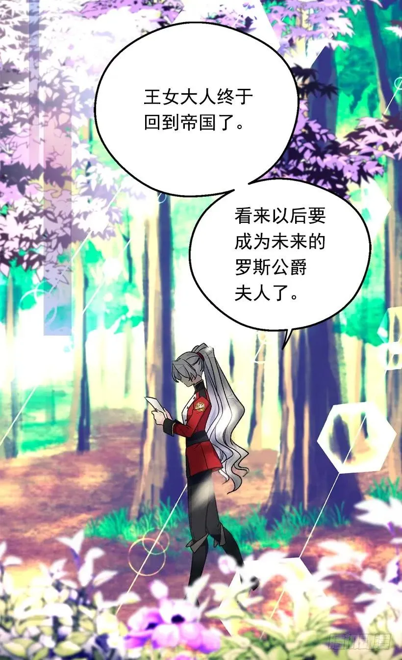 渴望 第6页