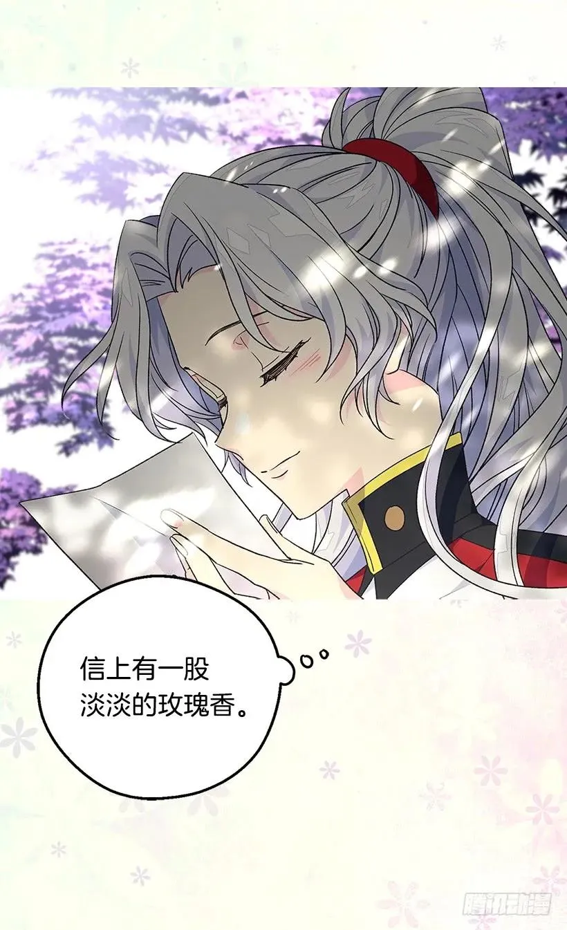 渴望 第7页