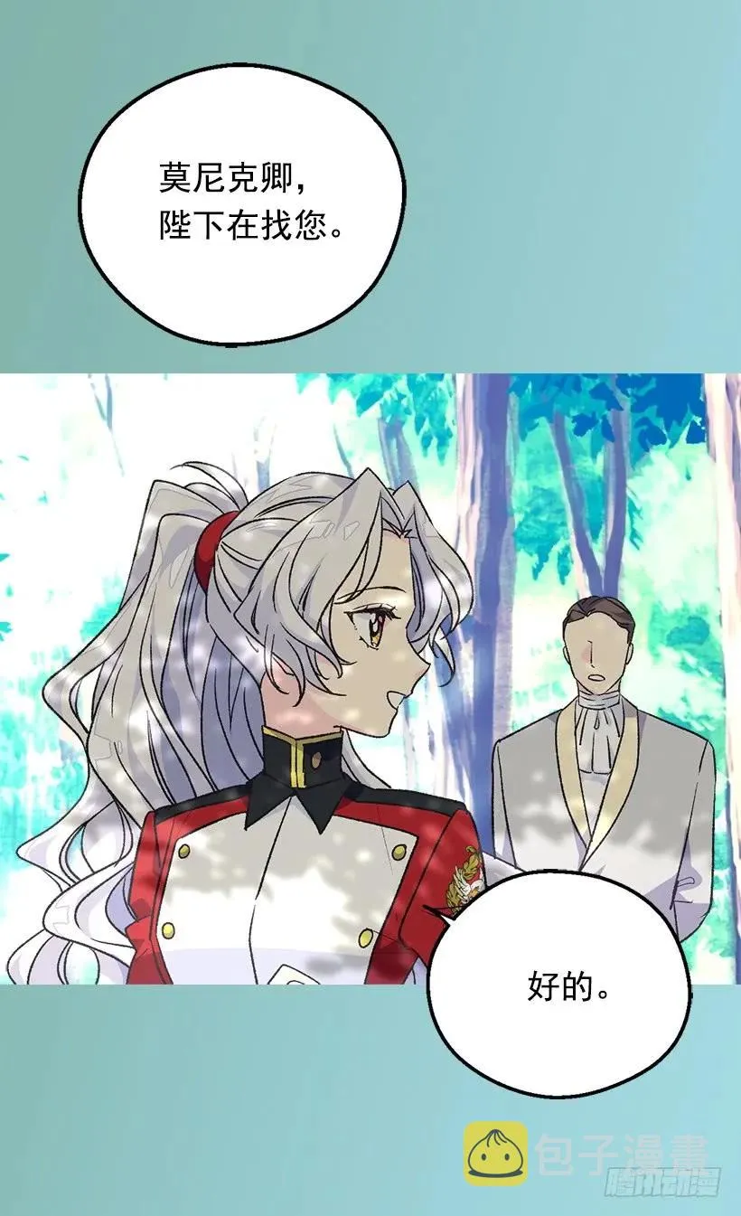 渴望 第8页