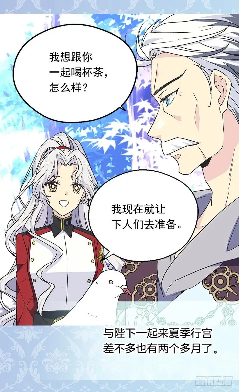 渴望 第11页