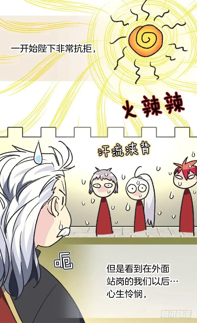 渴望 第12页