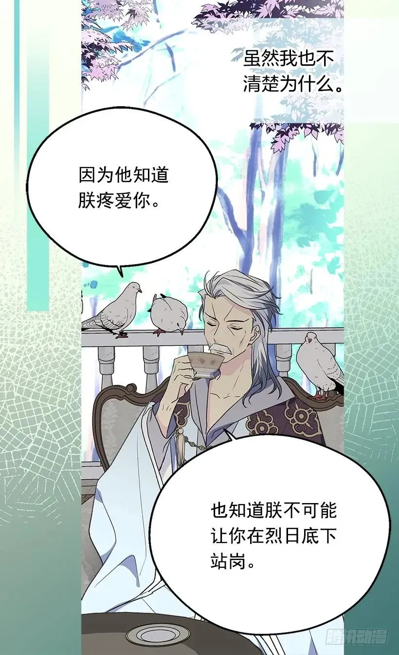 渴望 第16页