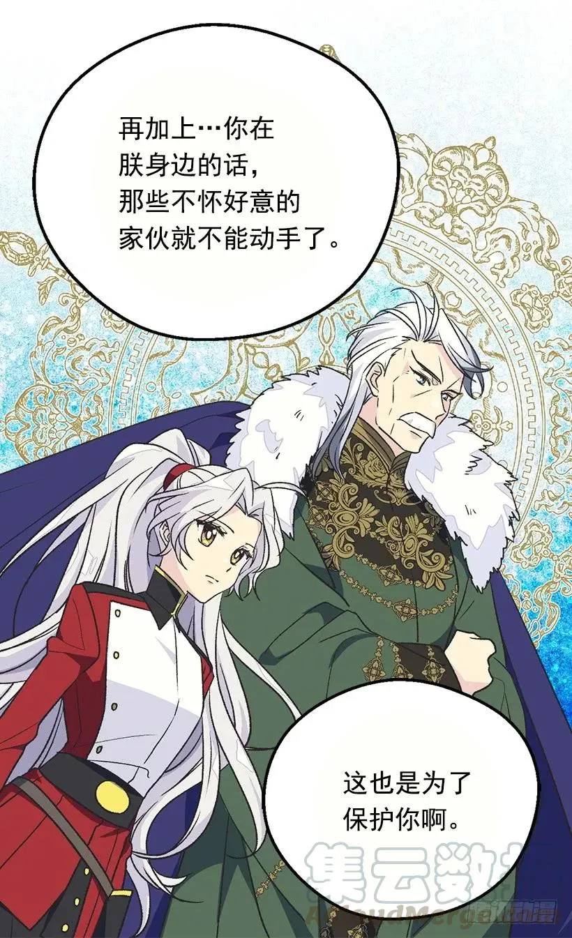 渴望 第17页
