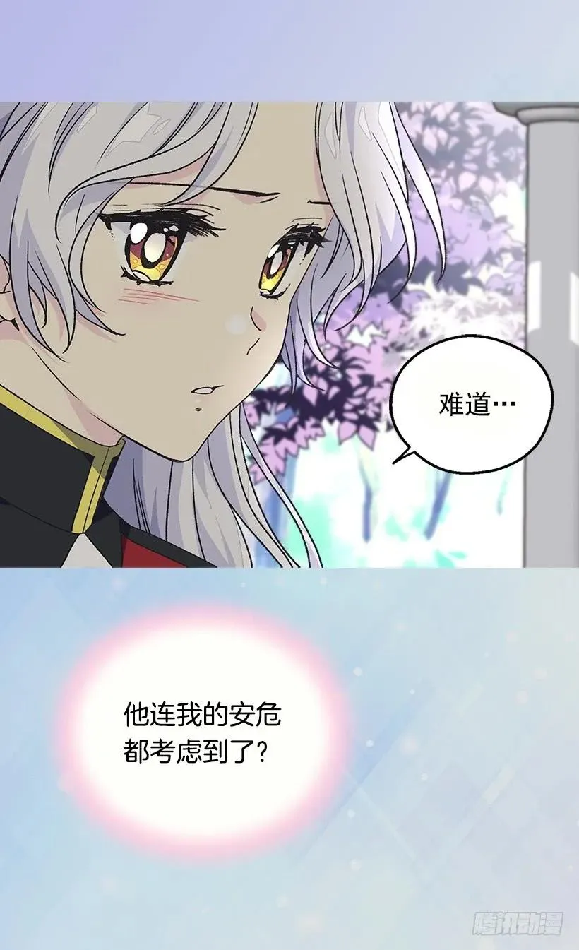 渴望 第18页