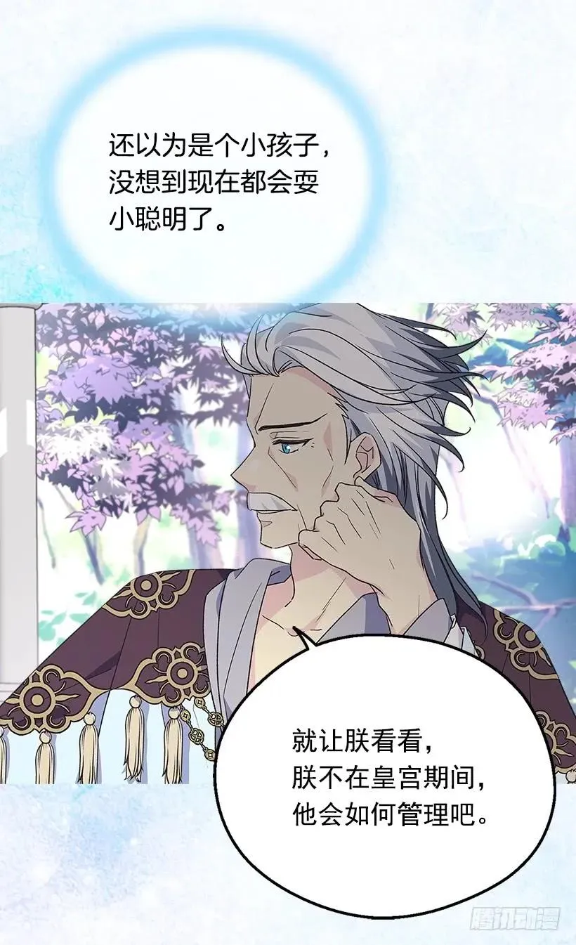 渴望 第20页