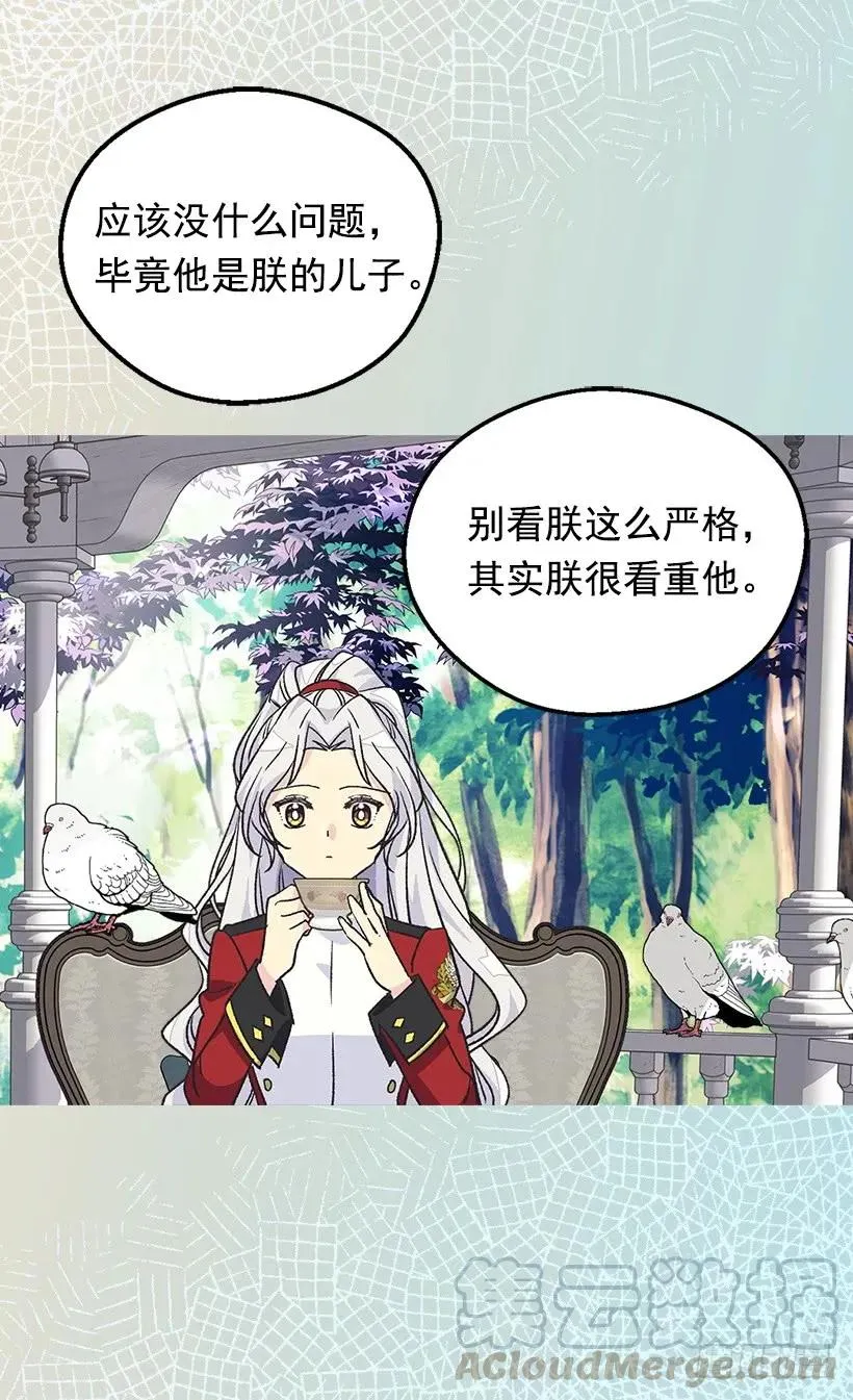 渴望 第21页