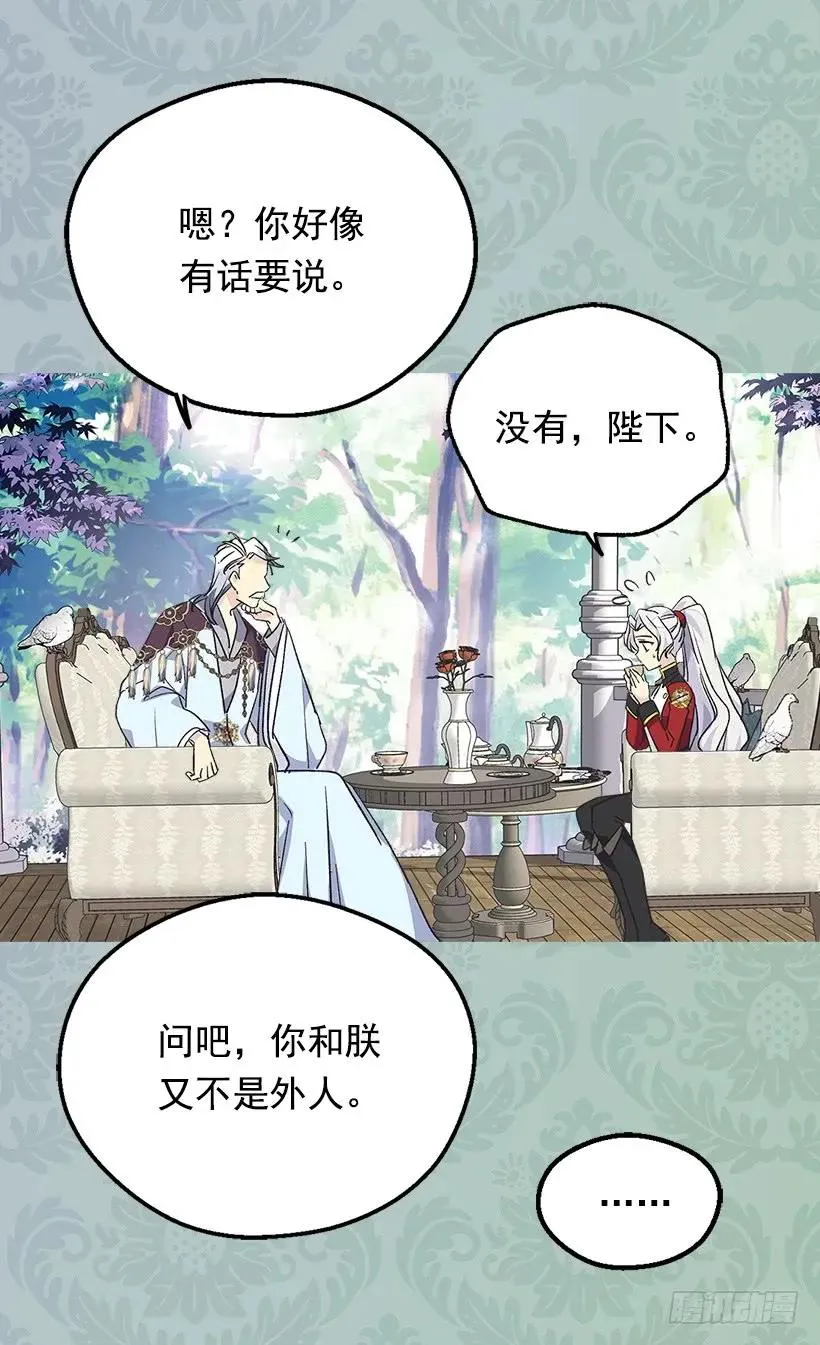 渴望 第23页