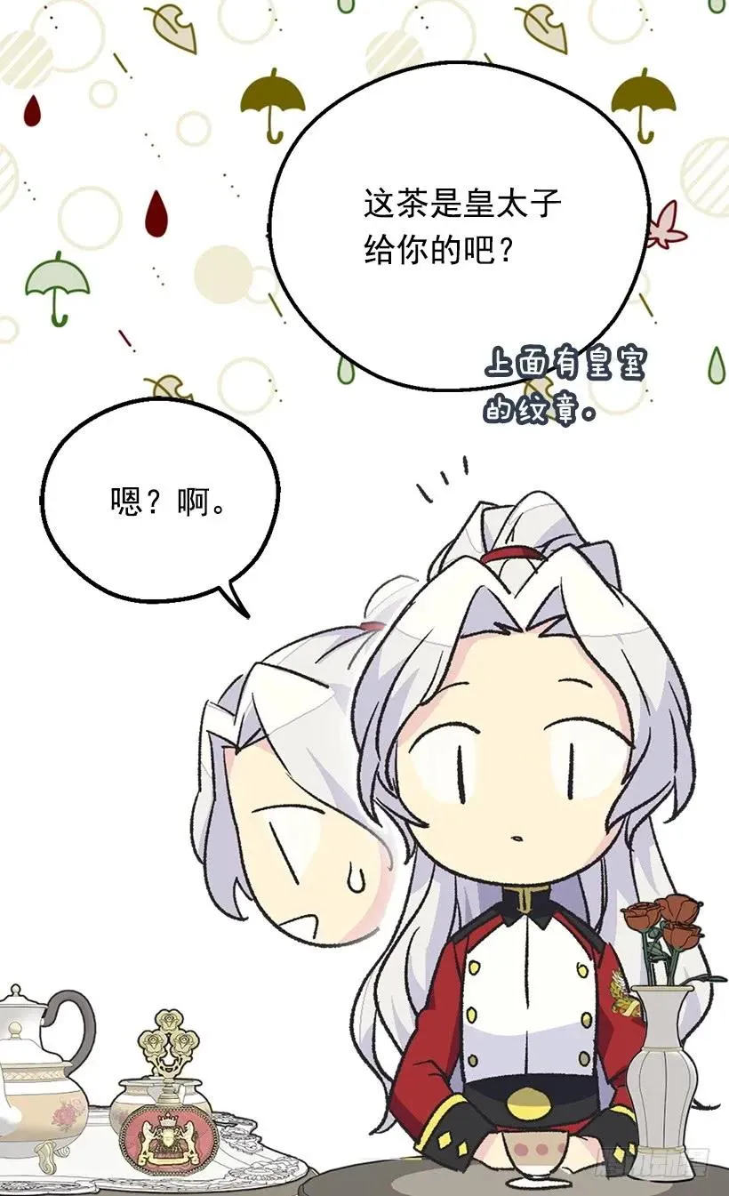 渴望 第27页