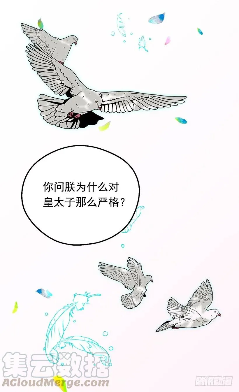 渴望 第29页
