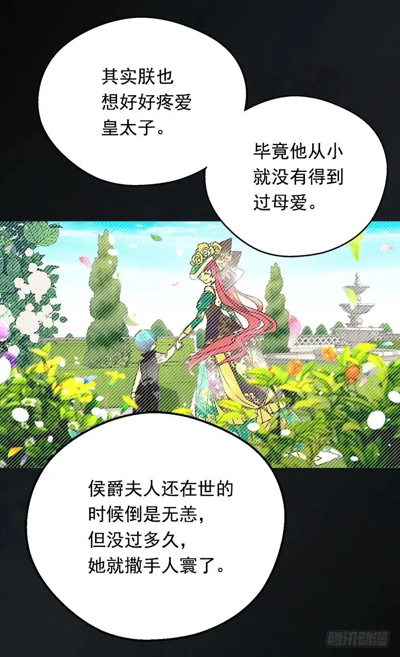 渴望 第31页