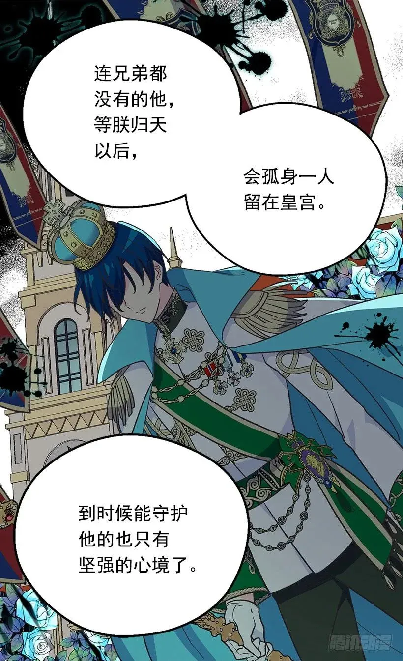 渴望 第32页