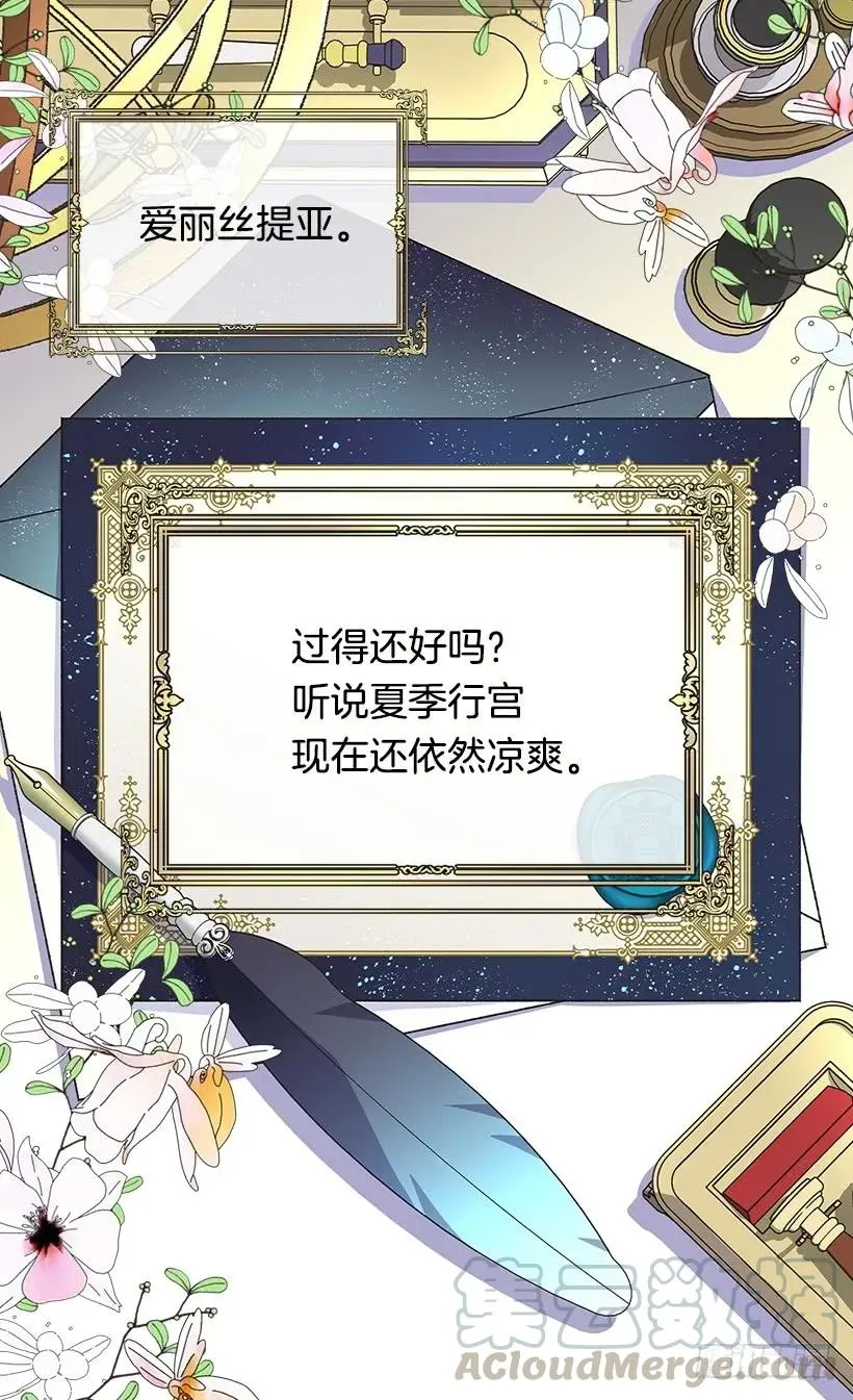 渴望 第41页