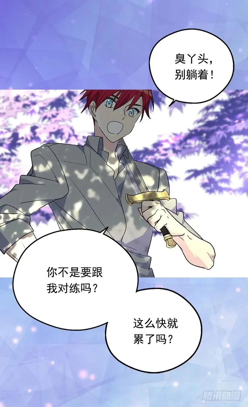 渴望 第44页