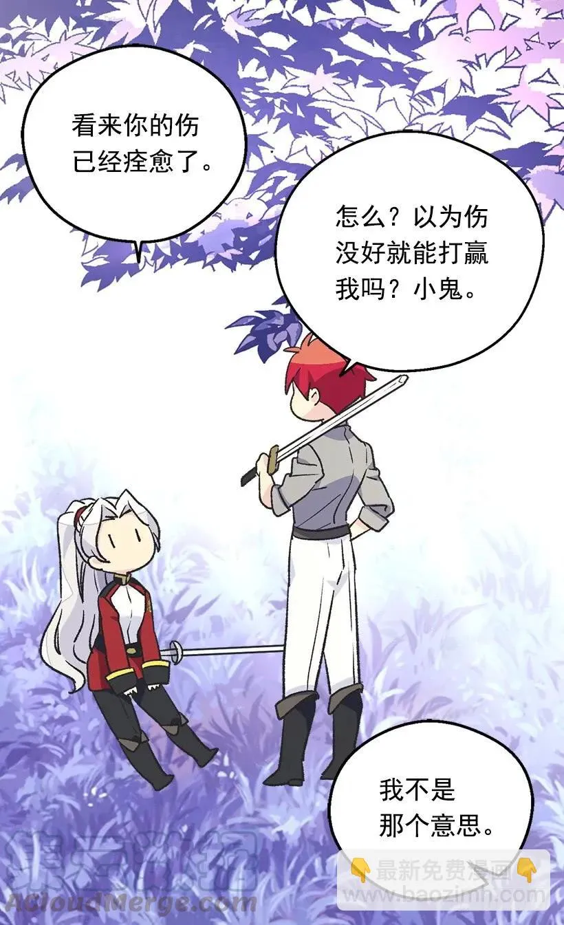 渴望 第45页