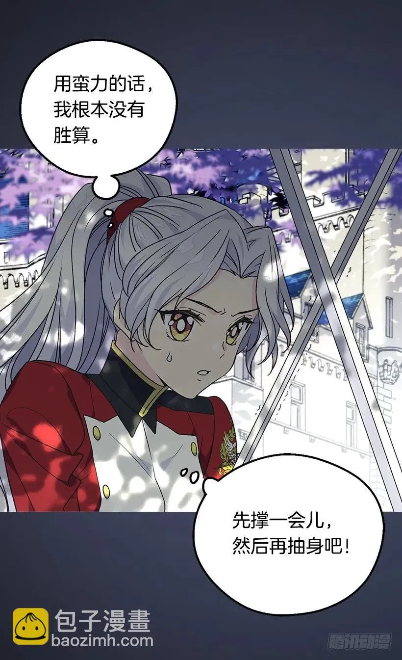 噩耗 第4页