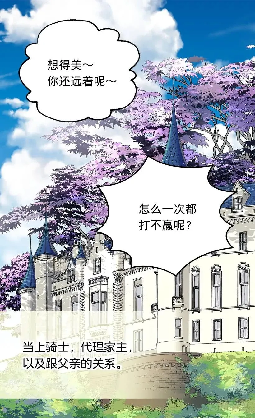 噩耗 第7页
