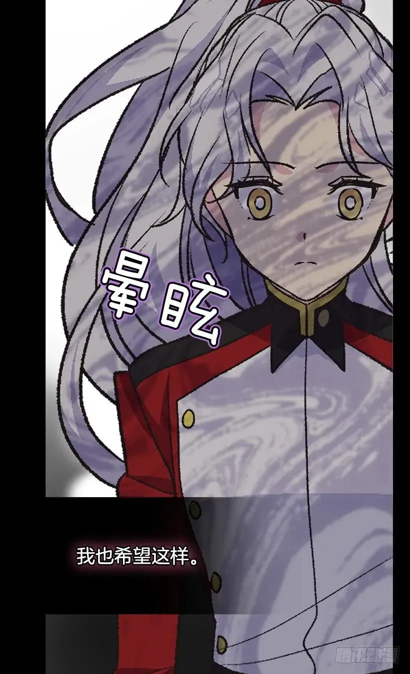 噩耗 第11页