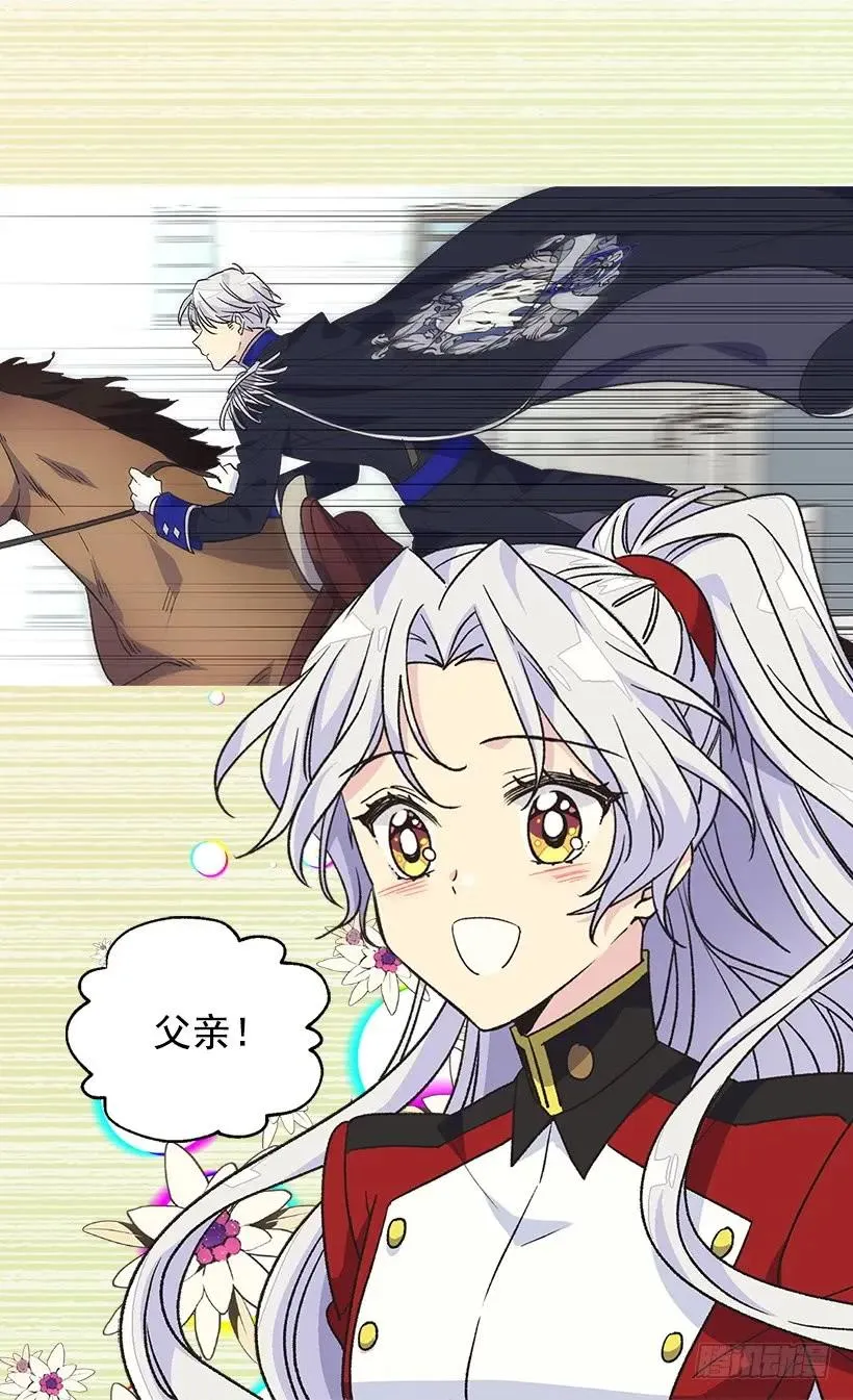 噩耗 第16页