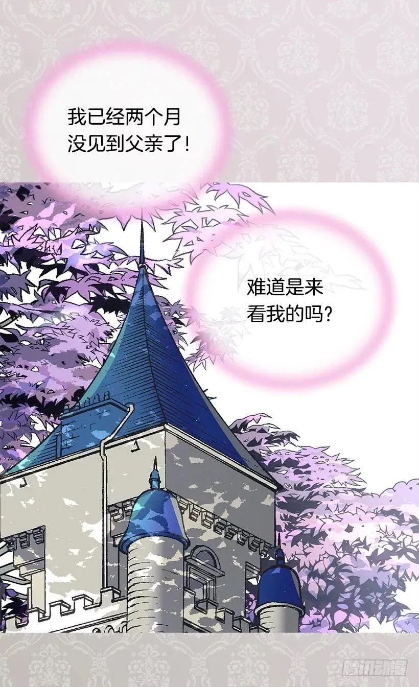 噩耗 第18页