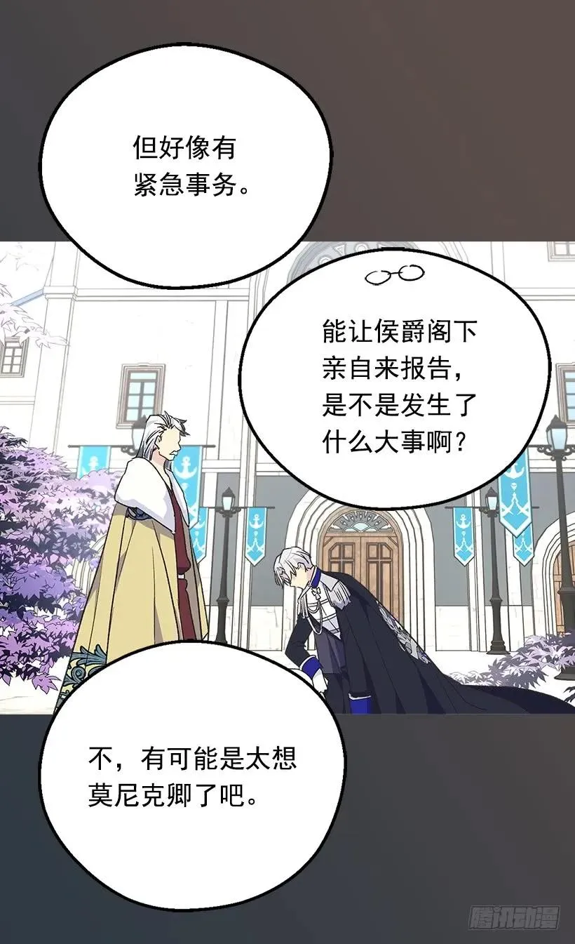 噩耗 第20页