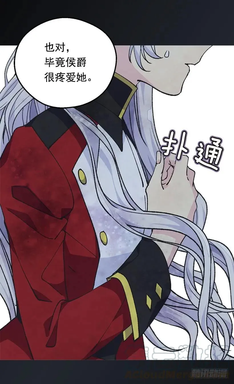 噩耗 第21页