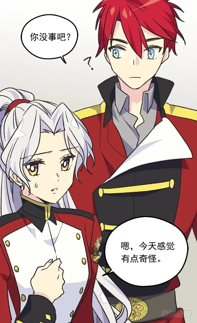 噩耗 第22页